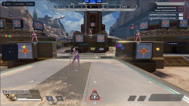 Ghost Apex Legends screenshot 1