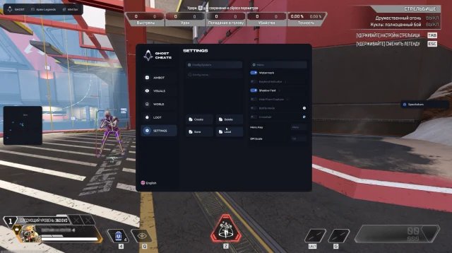 Ghost Apex Legends screenshot 3