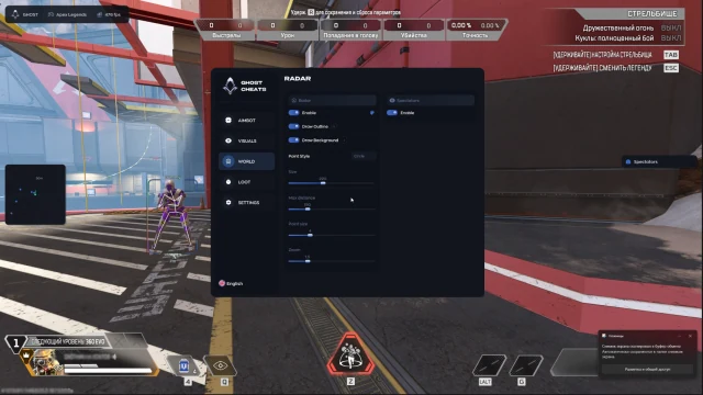 Ghost Apex Legends screenshot 4