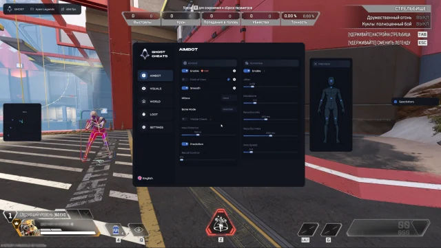 Ghost Apex Legends screenshot 6