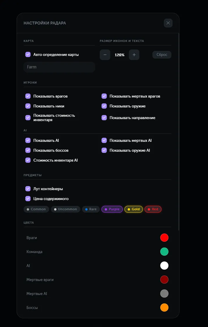 Ancient Arena Breakout Radar screenshot 1