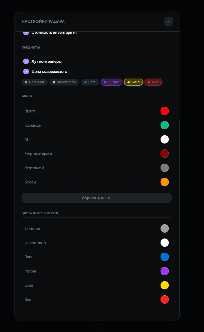 Ancient Arena Breakout Radar screenshot 2